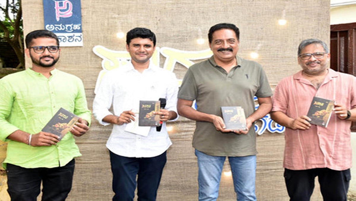 ಮೈಸೂರು: ಅನುಷ್ ಎ ಶೆಟ್ಟಿಯವರ ‘ಸಾರಾ’ ಕಾದಂಬರಿ ಬಿಡುಗಡೆ ಮಾಡಿದ ಪ್ರಕಾಶ್ ರಾಜ್!